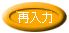 Reset
